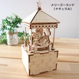 【名入れ】人気曲から曲を選べる・DIYオルゴール（ナチュラルタイプ）・18弁オルゴール・工作・キット・手作り・音色の美しい・オーダーメイドオルゴール・プレート・クリスマス・誕生日・母の日・父の日・入園・入学・卒園・卒業・プレゼント・出産・還暦・退職・バラ・ジブリ・ディズニー・無料ラッピング　送料無料