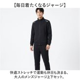 ジャージ上下 メンズ 通販 メンズセットアップ トレーニングウェア スポーツウェア 長袖 上下セット 部屋着 春秋 ルームウェア 秋冬 ジップアップ 運動着 ランニング フィットネス おしゃれ 男性 男子 通勤 通学 ジョガーパンツ トラックスーツ 部活動