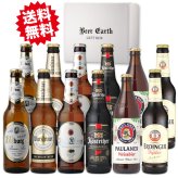 ドイツビール 飲み比べ 12本 ギフトセット ビールギフト 誕生日プレゼント 出産内祝 感謝 BEER EARTH GIFT BOX 送料無料  ギフトシール 熨斗 名入れ 無料対応
