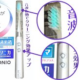 ライオン　電動音波歯ブラシ　本体+替えブラシ2本付き　音波振動（約 9000回 / 分） タイ製　#70968　電動歯ブラシ　お口の健康サポート　成人　高齢者　シニア　ギフト　LION