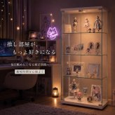 不二貿易 ガラスコレクションケース 幅60cm ハイタイプ 高さ119.5cm 4段 フィギュアケース 推し活収納 ガラス棚 ホワイト