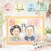 百寿祝い プレゼント 似顔絵 手描き ギフト 贈り物 名入れ 百寿 長寿祝い 長寿 誕生日 100歳 お母さん お父さん 家族 両親 修正無料 名入れ 下書き確認 そっくり 喜ばれる 一生もの 実績多数 思い出 100歳 長寿祝い ハロウィン 初任給 メモリアル 色紙 ブライダルギフト ホワイトデー 贈答品 二次会 オリジナル 古希祝い 感謝の品 大人数 大量注文