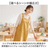 エドウィン エプロン EDWIN 通販 かぶるだけ ワークエプロン カフェエプロン 保育士エプロン 綿 コットン オックス タバード おしゃれ シンプル レディース メンズ 無地エプロン オックス生地 園芸 ポケット付き ガーデニング ブランド