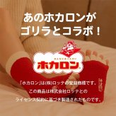 ゴリラの履くホカロン レディース 5本指ソックス ドウシシャ DOSHISHA ゴリラシリーズ GRS-CSMN GRS-CSPK あったか 靴下 冬用 クルー丈 滑り止め付き オープントゥ ルームソックス 冬 もこもこ ゆったり 指先なし つま先なし 23cm 24cm 25cm ピンク ミント かわいい 冷え対策