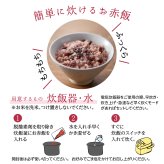 お祝いに 縁起物【小さな米俵：お赤飯】記念品 結婚 引出物 出産内祝い 紅白ギフト プレゼント お返し 内祝い 出産祝い 結婚内祝い 初節句 成人祝い 内祝い 新築内祝い 快気祝い 快気内祝い 出産祝い 結婚祝い 贈り物 内祝 出産 お礼 人気 ギフトセット 詰め合わせ