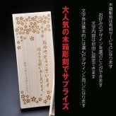 退職 異動 名入れ お酒セット 古希 喜寿　本格芋焼酎 海童 春雲紫 900ml 切子硝子 ミドルロックグラス 紫 セット 木箱入り 花コサージュ付き