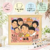 誕生日のギフトに、特別なお祝いに、特別な笑顔を贈れます。 プレゼント 似顔絵 米寿祝い 名入れ 贈り物 ギフト 手描き 誕生日 長寿 記念日 お祝い 大人数 ご両親 孫 祖父母 下書き確認 修正無料 名入れ かわいい 喜ばれる 似てる 宝物 米寿祝い 傘寿 宝物 88歳 節目 ウェディングギフト お祝いの品 バレンタインデー 贈答品 百寿祝い 喜寿祝い 感謝 大量注文 二次会 サプライズ 感謝の品