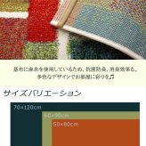 ラグ カーペット 玄関マット トルコ製 ウィルトン織り 『エデン』 約50×80cm