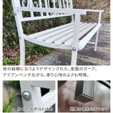 アイアンベンチ「レヴェリ」 IB-120 かわいい ベンチ ガーデンベンチ 椅子 チェア 家具 屋外 庭 防水 背もたれ カフェ 長椅子 2人掛け 幅120 高級感 ブ ホワイト スチール エクステリア 新生活