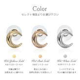 K10 ゴールド ピアス 月 クレセントムーン イエローゴールド ピンクゴールド ホワイトゴールド 地金入りシリコンキャッチ 10金 10K 華奢 上品 ダイアナ 彼女 妻 女性 レディース 誕生日 プレゼント ハロウィン 【品番：RME-774051-000】