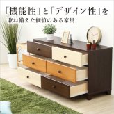 ラック ブラウン 天然木 ハイチェスト 3段 幅117cm Loar 日本製 完成品 ロア- type1 インテリア 収納 タンス チェスト 子供部屋 桐 リビング 収納タンス 北欧 モダン お洒落 デザイン 洋服 小物 便利 新生活