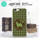 【SH04H】【スマホケース/スマホカバー】【アクオス ゼータ】SH04H スマホケース AQUOS ZETA SH04H カバー アクオス ゼータ パピヨン 緑 nk-sh04h-818【メール便送料無料】