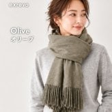 ストール 大判 レディース 秋冬 マフラー ウールタッチ 無地 フリンジ 200cm×70cm 暖かい 防寒 ショール 肩掛け ひざ掛け 通勤 おしゃれ 大きめ 柔らかい チクチクしない ボリュームマフラー ブラック グレー グレージュ オリーブ