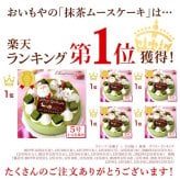 ＼早割！／ クリスマスケーキ クリスマスプレゼント 予約 2026 抹茶 ムースケーキ さつまいも 冷凍 冷凍ケーキ ホールケーキ デコレーション サンタ おすすめ かわいい 5号 4人 5人 6人 スイーツ お菓子 洋菓子 可愛い かわいい おしゃれ おいもや