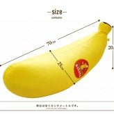 抱き枕 バナナ 枕 まくら 抱きまくら ビーズクッション クッション ビーズ 日本製 フロアクッション ビーズソファ クッションビーズ フロア ソファ 極小ビーズ マイクロビーズ cushion 国産 ごろ寝 かわいい こども 子供 プレゼント ギフト 新生活 一人暮らし