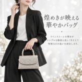 パーティーバッグ 通販 フォーマルバッグ ラインストーンバッグ クラッチバッグ ミニショルダーバッグ 結婚式お呼ばれ 二次会謝恩会 レディースバッグ キラキラ華やか チェーンストラップ 肩掛け セレモニーバッグ ドレスアップ 成人式同窓会 コンパクト フォーマル