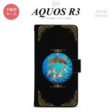 SH-04L/SHV44 AQUOS R3 手帳型スマホケース カバー メリーゴーラウンド 黒  nk-004s-r3-dr1504