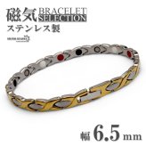 ステンレス 磁気ブレスレット メンズブレスレット お洒落 コンビカラー 磁石 ゴールド バイカラー 中折れ つけっぱなし スポーツ 男性 金属アレルギー対応
