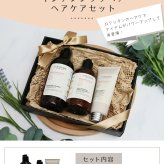 ロクシタン インテンシヴリペア シャンプー300ml コンディショナートリートメント250ml ヘアミルクセラム100ml オリジナル3点セット ダメージ補修 ツヤ髪 ヘアケア 正規品 ギフト プレゼント