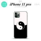iPhone11Pro iPhone11 Pro スマホケース ハードケース 陰陽 黒 白 メンズ レディース nk-i11p-556