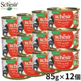 Schesir シシア ツナwithエビ 猫缶 キャットフード 85g×12個