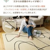 韓国ラグ 韓国風ラグ ラグ ラグマット 洗える 日本製 防ダニ モロッカン カーペット 北欧 韓国インテリア おしゃれ ホットカーペット対応 床暖房対応 オールシーズン 遊び毛が出にくい アイボリー ベージュ長方形 絨毯 リビング ダイニング 一人暮らし