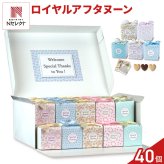 ロイヤルアフタヌーン クッキー 紅茶 詰め合わせ ギフト BOX 計40セット入 スイーツ 個包装 かわいい 焼き菓子 紅茶ティーバッグ【北海道・沖縄県・離島 配送不可】