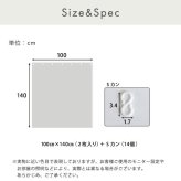 カーテン 窓まわり 断熱 ライナー 100×140cm 2枚 防寒 冷気を防ぐ 暖房 透明 冷房 窓 冷気遮断 冷暖房効率UP 省エネ 抗菌 防カビ UVカット ライナー採光 無地 シンプル 腰高窓
