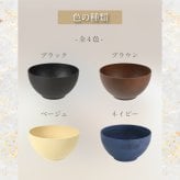 【名入れ 無料】rebirth ナチュラルシリーズ 茶碗 飯椀 食器  1個【和字】日本製 名入れ無料 4色 食洗機対応 電子レンジ対応 軽い 割れにくい エコ食器 SDGs食器  無料ラッピング