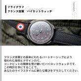 イエマ YEMA フライグラフ フランス空軍 腕時計 パイロットウォッチ メンズ YMHF1593AA-CA【2026 新作】