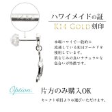 ハワイアンジュエリー ゴールド ピアス ホヌ ホワイトゴールド ピアス フレア 幸せ運ぶホヌピアス 揺れる 片耳(1個)購入可 K14 14K シリコンキャッチ 20G ゲージ BY THE SEA バイザシー 彼女 妻 女性 レディース 誕生日 プレゼント ハロウィン 【品番：GE521W】