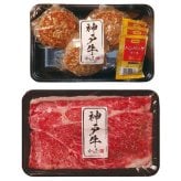 送料無料 お歳暮 神戸牛食べ比べセット A  ※11/2以降の出荷予定となります。北海道・沖縄・離島は配達不可 全国送料無料 御歳暮 早割 お歳暮2026 御挨拶 お取り寄せ グルメ スイーツ