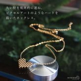 ステンレス ピクセルハートネックレス 18KGP ドット レディース ハートモチーフ ゴールドカラー 小ぶり ペンダント 首飾り 大人可愛い きれいめ 上品 おしゃれ 女性用 アクセサリー デイリー 普段使い トレンド 注目 旬