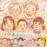 卒寿のプレゼントに、写真をもとに、心が和む似顔絵を描きます。下書き確認あり。修正無料で納得の表情になるまで調整します。 ギフト 卒寿祝い 似顔絵 名入れ 贈り物 手描き プレゼント 卒寿 米寿 長寿 記念 大人数 おじいちゃん 祖父母 おばあちゃん 名入れ 下書き確認 修正無料 宝物 似てる かわいい そっくり 長寿祝い 一生もの 90歳 卒寿 ハロウィン 応援 イラスト 感謝 サプライズ 色紙