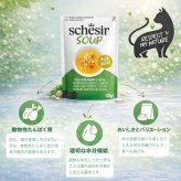 Schesir シシア スープ チキンwithキャロットandパンプキン キャットフード 40g×12個