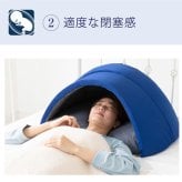 かぶって寝るまくら IGLOO 2.0[睡眠 ドーム 寝る時 カーテン ドーム枕 光 遮断 遮光 吸音 閉塞 夜勤 安眠グッズ 快眠グッズ 睡眠グッズ 人気 おすすめ 快眠 安眠 グッズ 昼寝 枕 デスク うつぶせ 落ち着く 安心感 枕元]
