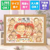 記念日のお祝いに、自然な笑顔を、やさしく描きます。 似顔絵 還暦祝い 贈り物 手描き ギフト 名入れ プレゼント 記念日 敬老の日 お祝い 長寿 大人数 家族 祖父母 ご両親 名入れ 下書き確認 修正無料 親孝行 サプライズ 宝物 かわいい 60歳 宝物 古希 還暦祝い 喜ばれる メモリアル ホワイトデー 百寿祝い バレンタインデー 感謝 オリジナル ハロウィン おすすめ 結婚祝い 同窓会 応援