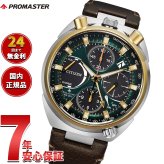 シチズン プロマスター ランド エコドライブ 50周年限定 腕時計 メンズ AV0104-06W CITIZEN PROMASTER LAND ツノクロノ TSUNO CHRONO【2026 新作】