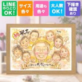 誕生日の贈り物に、プレゼントにぴったりの似顔絵です。 米寿 似顔絵 贈り物 手描き 名入れ ギフト プレゼント 誕生日 長寿 記念日 お祝い 大人数 ご両親 孫 祖父母 下書き確認 修正無料 名入れ 親孝行 実績多数 一生もの かわいい 米寿祝い 傘寿 88歳 宝物 おしゃれ 引っ越し サプライズ メモリアルギフト 白寿祝い 色紙 イラスト 贈答品 ハロウィン 感謝の品 闘病中の方への励まし