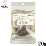 ナチュラルハーベスト NaturalHarvest 国産 北海道クリスプ カレイ 犬用おやつ 20g