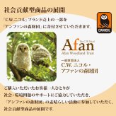 C.W.ニコル 財布 二つ折り財布 ラウンドファスナー 軽量 大容量 フクロウ ロゴ 森林保全 売上の一部寄付 ナチュラルカラー ギフト レディース メンズ