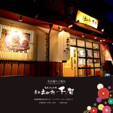 大福 ギフト 個包装 超人気【京都出町柳 塩豆大福】【6個セット】和菓子 おいしい 豆大福 豆餅 饅頭【京都出町柳 千賀】お祝い お誕生日【出来立て瞬間冷凍】【送料無料※一部地域を除く】