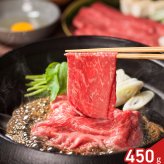 神戸牛 モモ バラ すき焼き用 ギフト 450g入 牛肉 冷凍 牛モモ肉 スライス 牛バラ肉 詰め合わせ