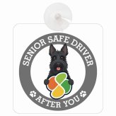 カーサイン 高齢者マーク SENIOR SAFE DRIVER スコティッシュテリア 車内用 吸盤タイプ 収れん火災防止タイプ 肉球 日本製 車 ステッカー