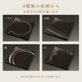 【4柄から2枚選べる】吹上皿 大 ペアセット 22.5cm 越前漆器 日本製 角皿 大皿 パスタ皿 盛皿 結婚祝い 新築祝い 結婚記念日 ギフト
