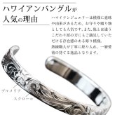 ハワイアンジュエリー バングル ペアバングル 幅8mm＆10mm 刻印 無料 サイズが選べる オープンバングル ペア 2本セット フラット 厚み有 サイドに飾り彫り シルバー925 太め カップル 夫婦 プレゼント ハロウィン 【品番：BM5027-8-10P】