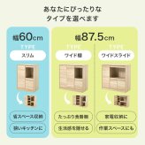 キッチンカウンター 幅60cm スリム 食器棚 レンジ台 キッチン収納 コンパクト 一人暮らし スライドテーブル ちょい置き 作業台 扉付き 引き出し メラミン天板 木目 おしゃれ 北欧 炊飯器収納 電子レンジ台 省スペース 高さ83cm 組立式 収納棚