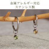 フープピアス用 天然石 誕生石 チャーム 3mm 4mm ガーネット アメジスト ペリドット シトリン ブルートパーズ 付け替え イメチェン おしゃれ かわいい