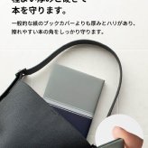 ペーパーブックカバー Paper Bookcover 文庫 四六 新書 	 水にも、手汗にも強い、紙派の味方 ペーパーブックカバー ブックカバー 文庫本 新書本 四六判 紙 おしゃれ シンプル メモリ付 しおり付き スリップ型しおり 2枚セット ブックストア 読書 本好き  水に強い dk-pb332