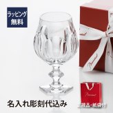 バカラ アルクール プロースト ビアグラス 名入れ彫刻代込み Baccarat 名入れ ギフト 長寿祝 記念品 誕生日 父の日 ビールグラス グラス ブランド 名前 刻印 人気 優勝 ホールインワン
